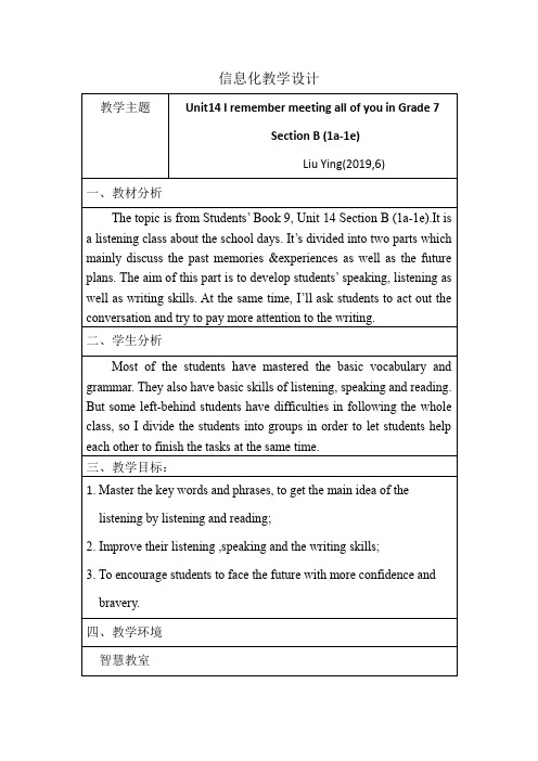 Section B 1a—1e  初中九年级初三英语教案教学设计教学反思 人教版