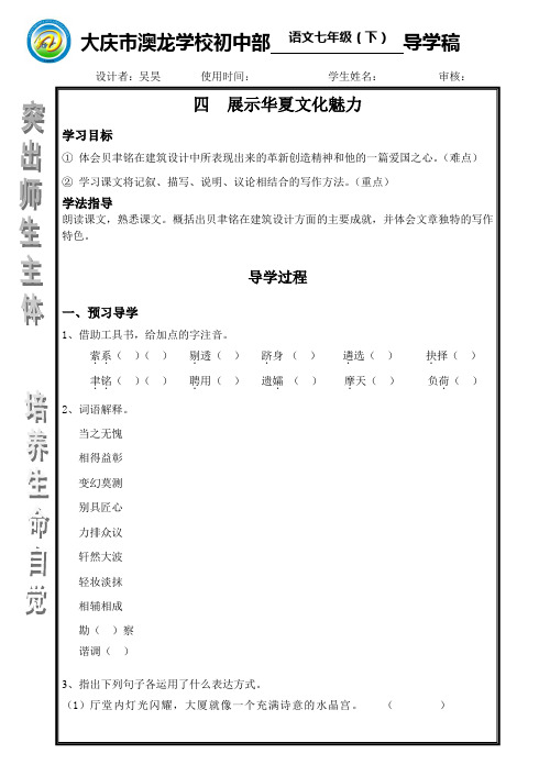 展示华夏文化魅力