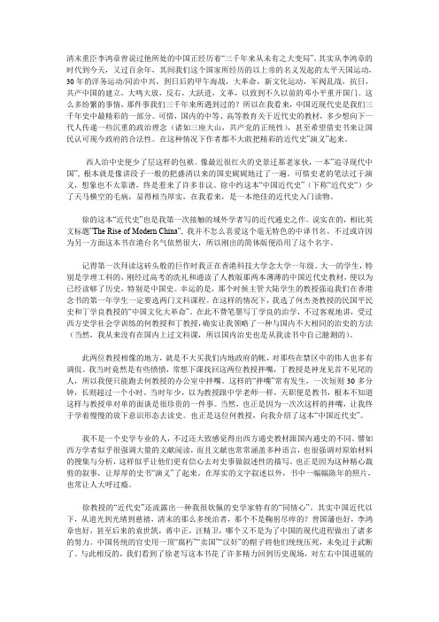 清末重臣李鸿章曾说过他所处的中国正经历着