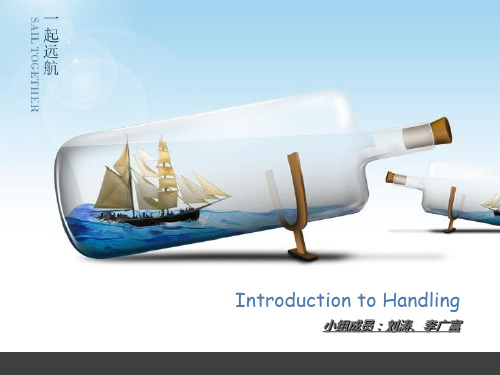 Introduction to Handling解析