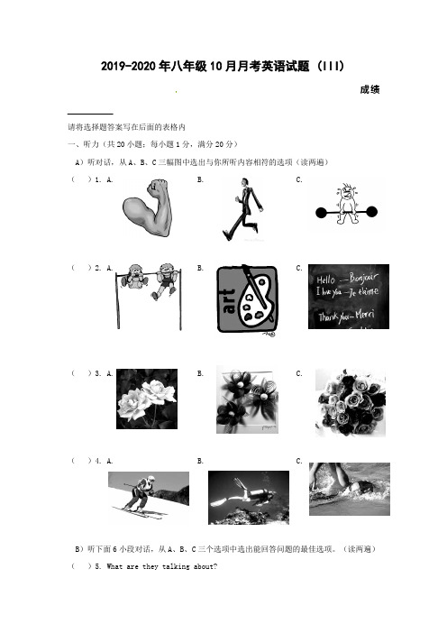 2019-2020年八年级10月月考英语试题 (III)