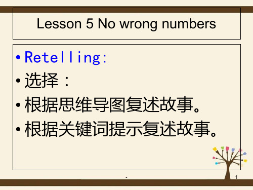 新概念2-lesson5PPT课件