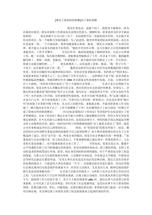 小度写范文[谁动了准妈妈的奶酪]动了谁的奶酪模板