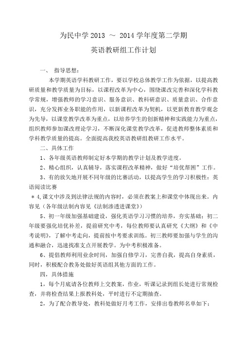 2013--2014年第二(6)