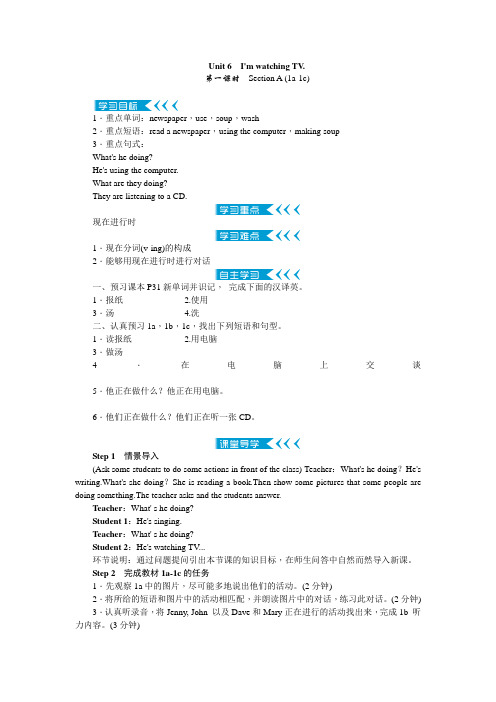 七年级下Unit6I'mwatchingTV教案
