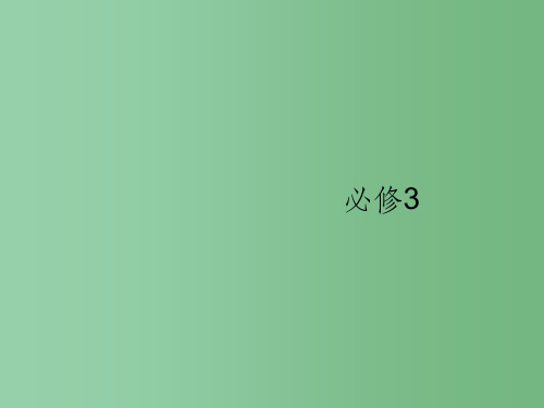 高考英语一轮复习 Unit 4 Astronomythe science of the stars 