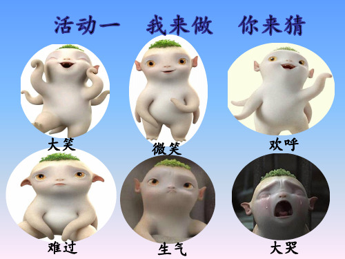 二年级下册道德与法治课件-2学做快乐鸟  人教(新版)(共14张PPT)