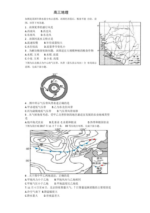 高三地理测专题试题