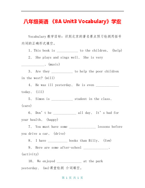 八年级英语 《8A Unit3 Vocabulary》学案