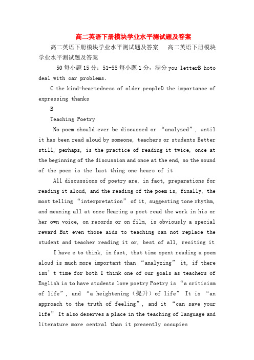 【高二英语试题精选】高二英语下册模块学业水平测试题及答案