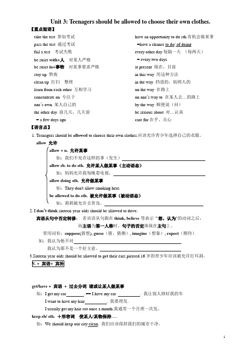 人教版九年级英语unit3-讲解和练习