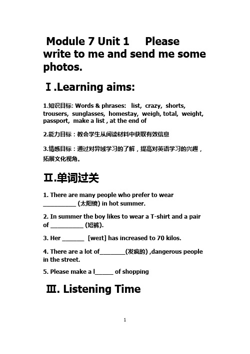 M7U1学案