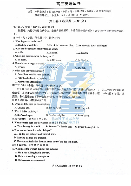 【英语】镇江市2020届江苏省高三年级第一次调研测试期末考试英语试卷及答案