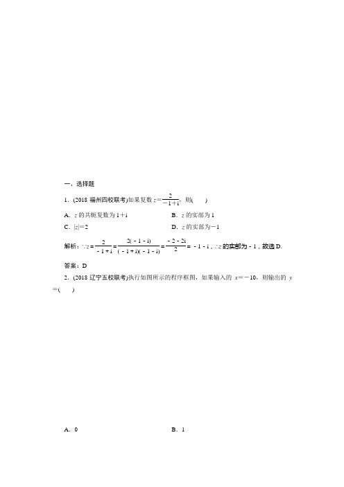 高三数学一轮复习： 算法、复数、推理与证明
