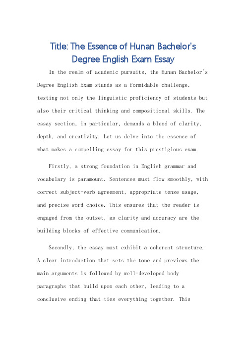 湖南学位英语考试作文