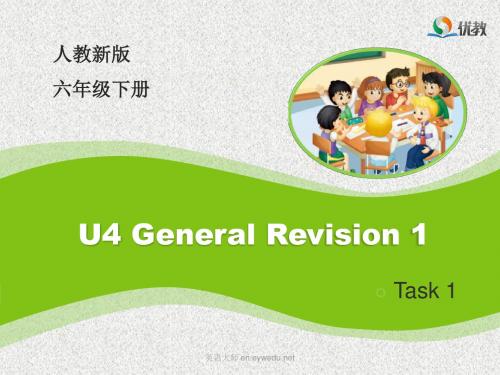 人教精通版六年级下册英语unit 4《general revision 1》教学课件