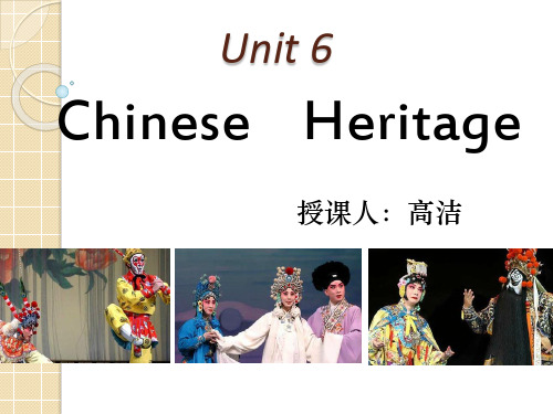 Unit 6 Beijing Opera