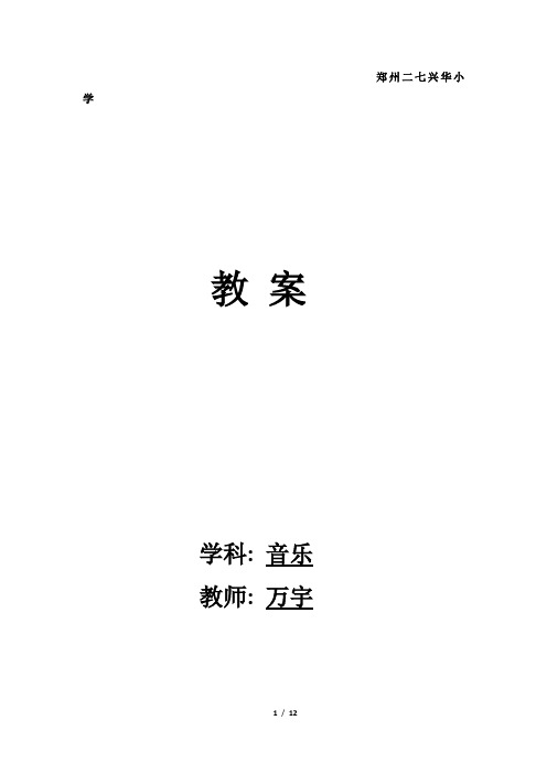 1《同一首歌》