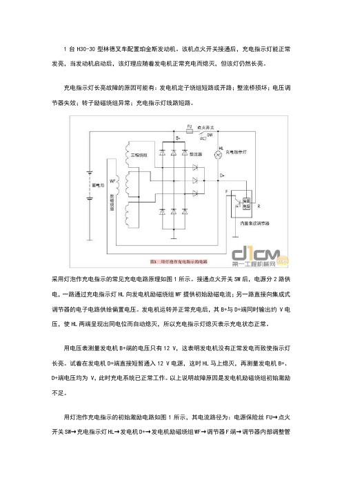 叉车充电指示灯常亮故障的排查