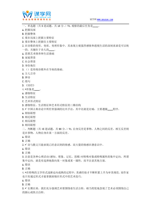 福师17春秋学期《文学创作论》在线作业二