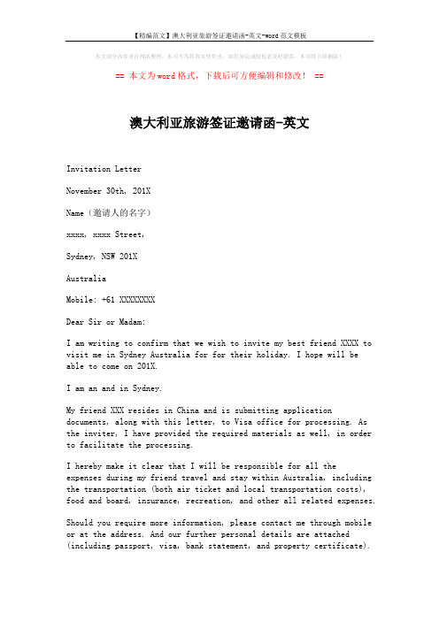 【精编范文】澳大利亚旅游签证邀请函-英文-word范文模板 (2页)