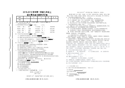 九语文上第五单元