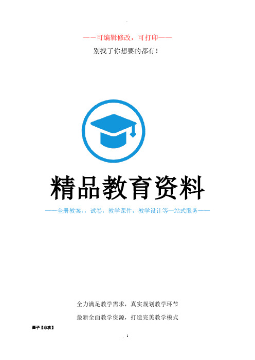 王力《古代汉语》第二册译文