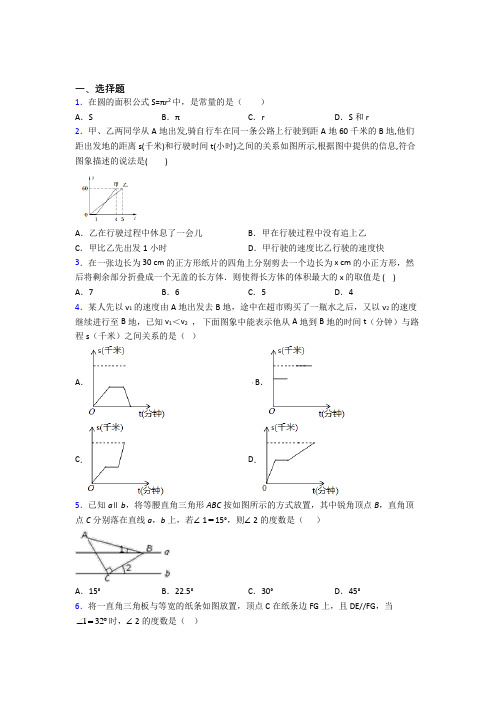 【浙教版】初一数学下期中模拟试题及答案
