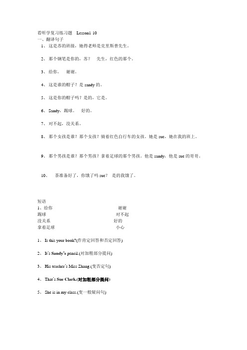 看听学复习资料