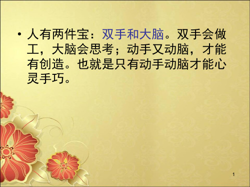 一年级数学摆一摆 正方体(课堂PPT)