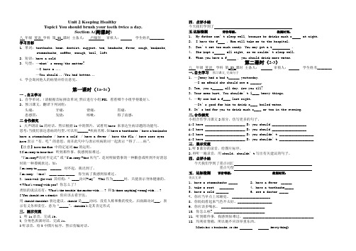 八上英语unit2导学案