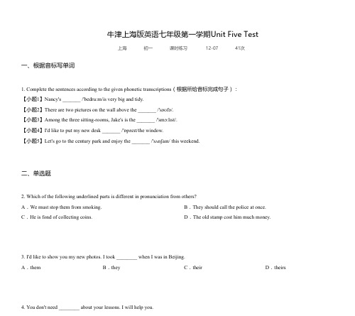 牛津上海版英语七年级第一学期Unit Five Test