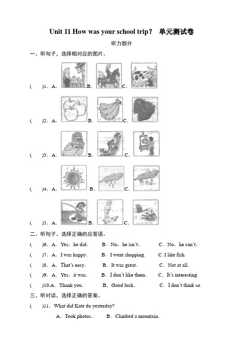 2017-2018学年人教版初一英语下册Unit11单元测试卷及答案