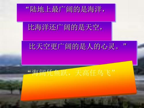 初中作文指导：《峰回路转,柳暗花明——打开你的写作思路》PPT