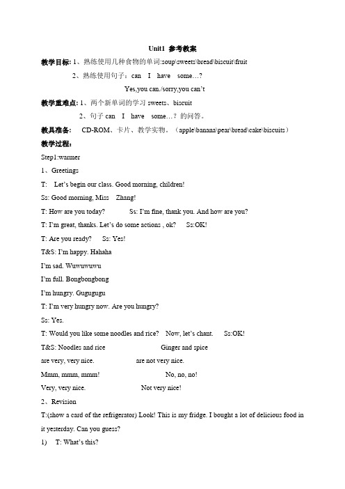 外研版小学英语(三年级起点)四年级上册Module6 Unit1 参考教案