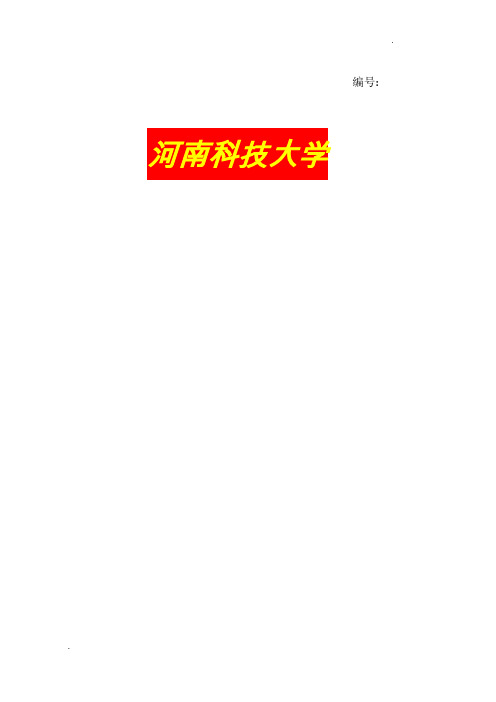 汽车凸轮轴加工工艺规程设计分析毕业论文