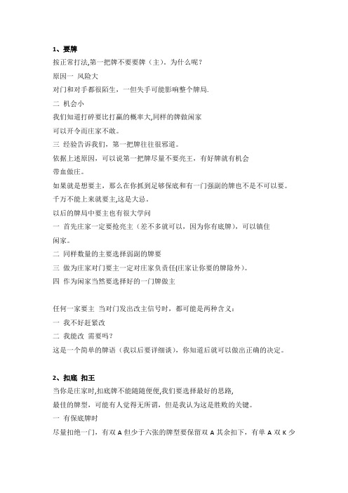 打滚子必学秘籍