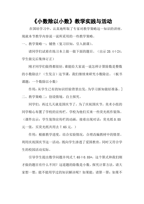 国培第一次作业