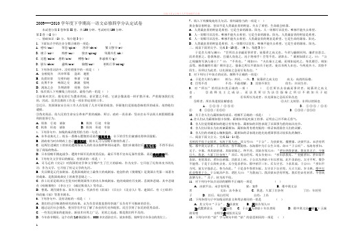 2018--2019学年度下学期高一第一次月考 (1)