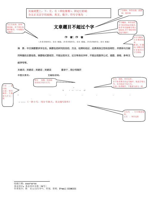 文章题目不超过20个字