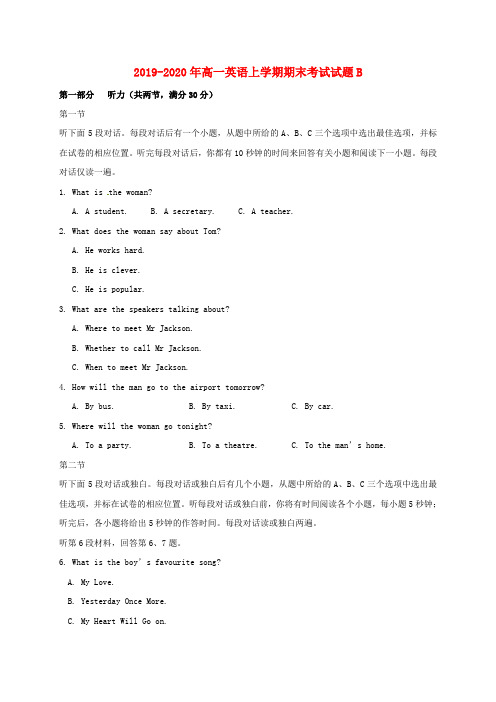 2019-2020年高一英语上学期期末考试试题B