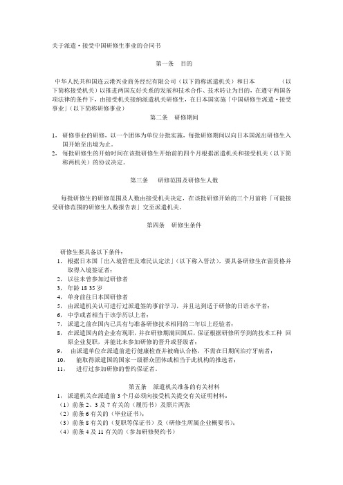 研修生2
