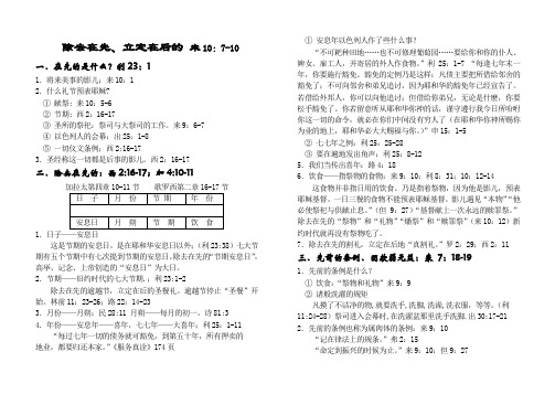 除去在先立定在后的