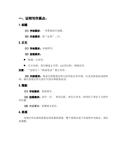 服务时数证明