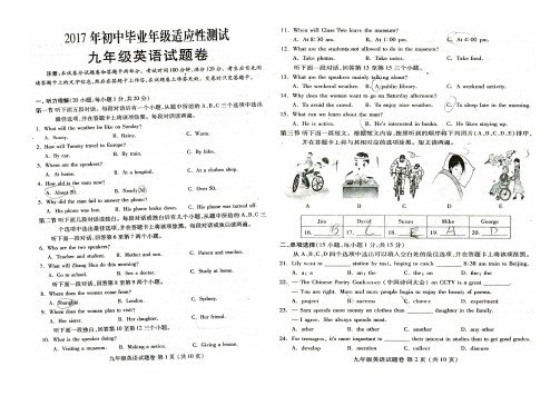 (完整版)20162017学年郑州市中招二模英语试题副本