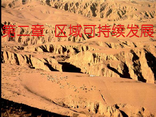 黄土高原水土流失原因