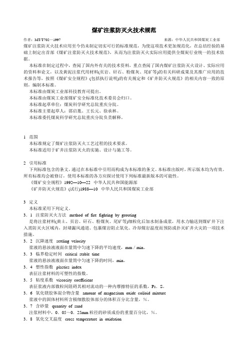 注氮标准