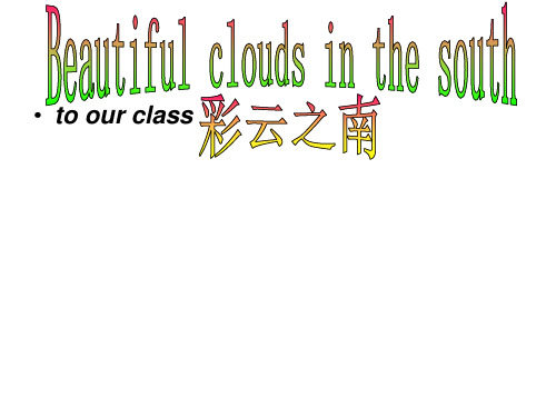高二下学期英语外研版选修七 Module 5 Reading and vocabulary 课件