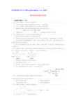 北京市重点高中2013-2015届高三化学期末试题汇编 常见的有机物及应用