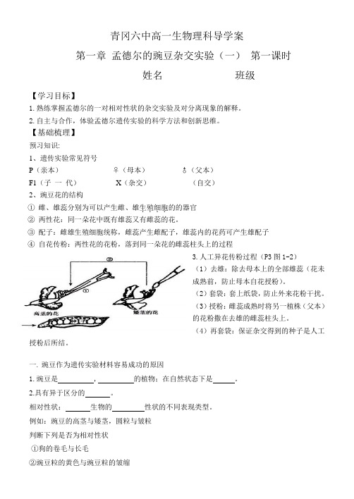 1.1.1孟一(1)理科